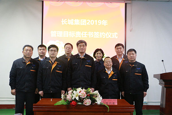 长城机械公司