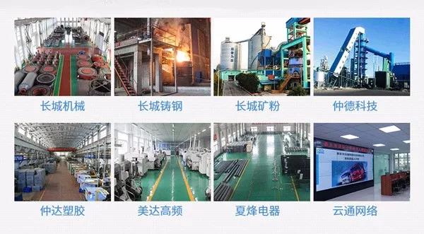 长城公司