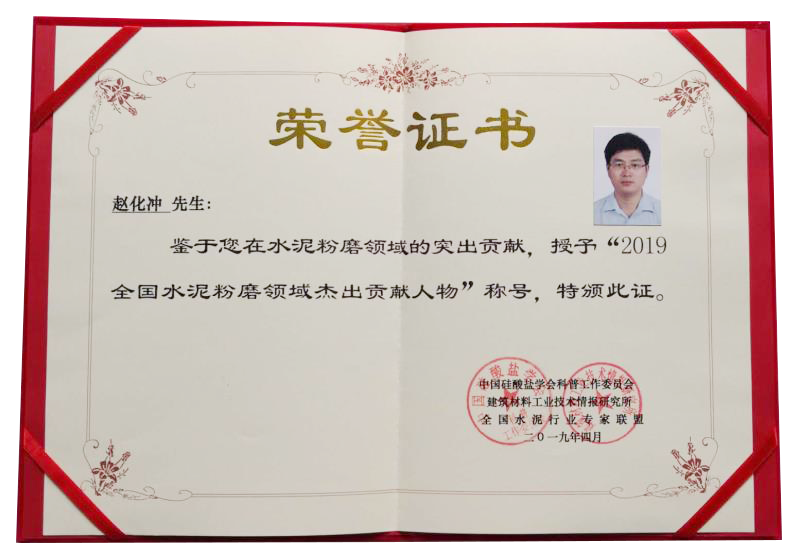 赵化冲赵总