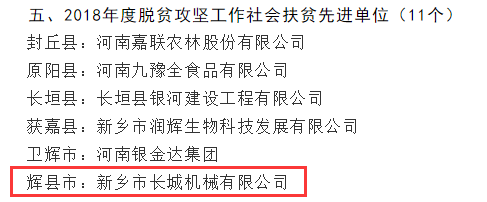 扶贫爱心