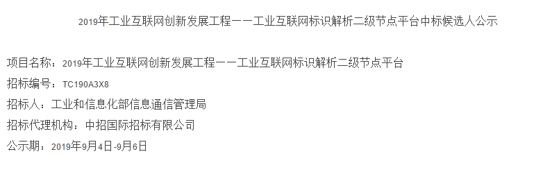 工业互联网发展过程
