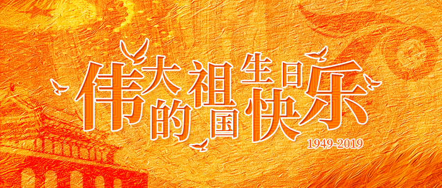 生日快乐