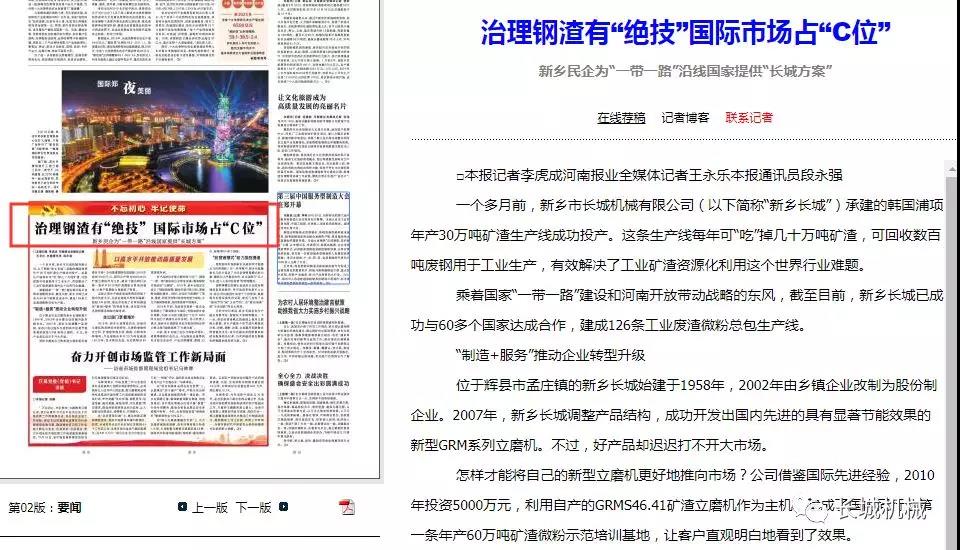 河南日报