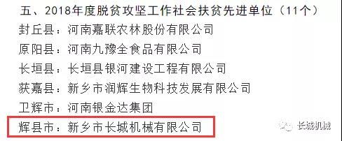 脱贫攻坚