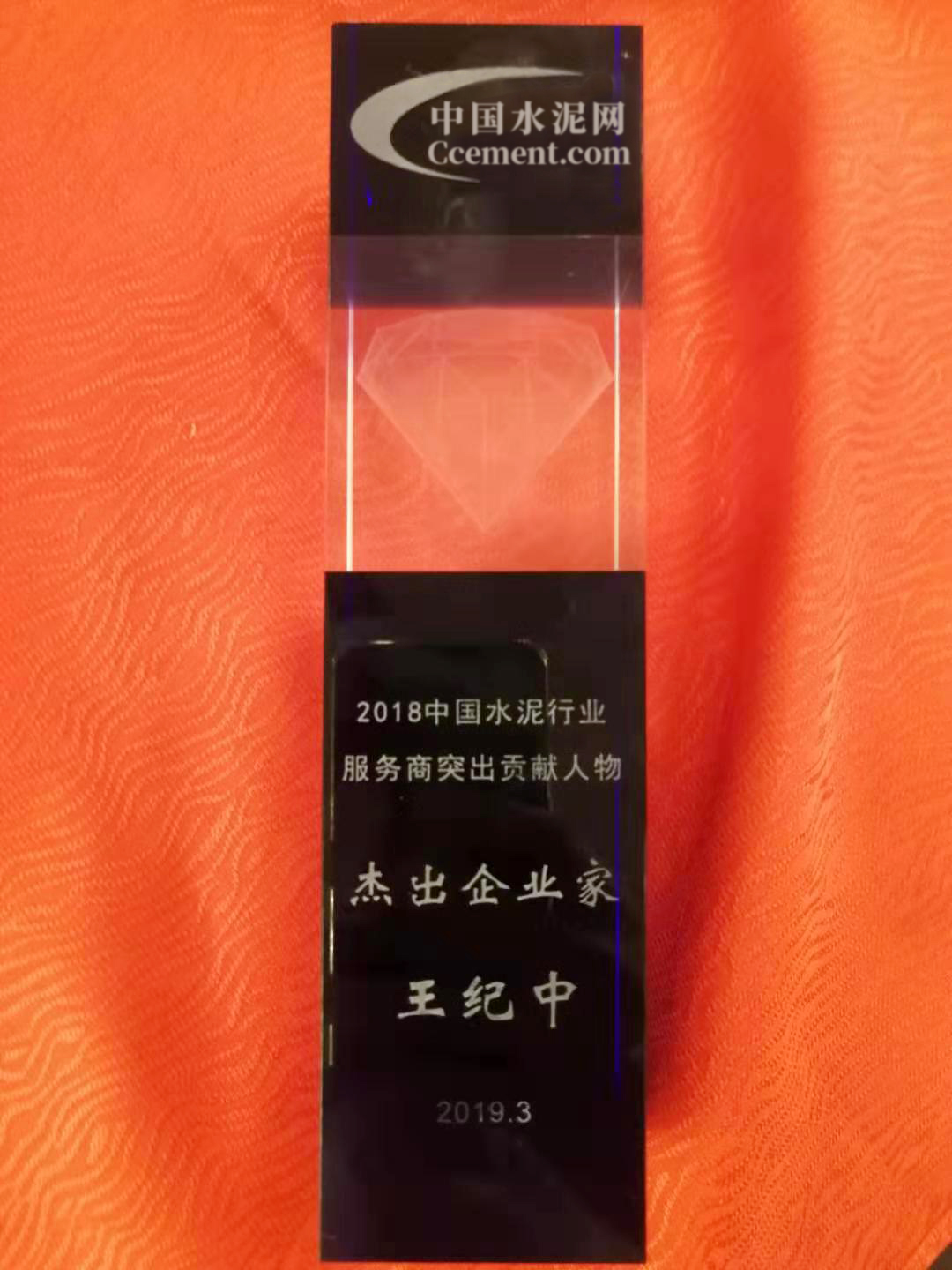 董事长杰出人物