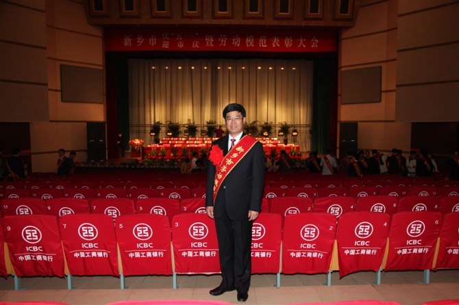 董事长劳动模范