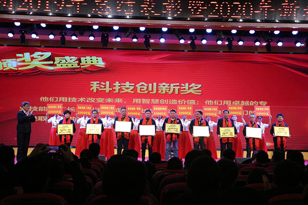 科技创新奖