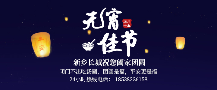 元宵节快乐