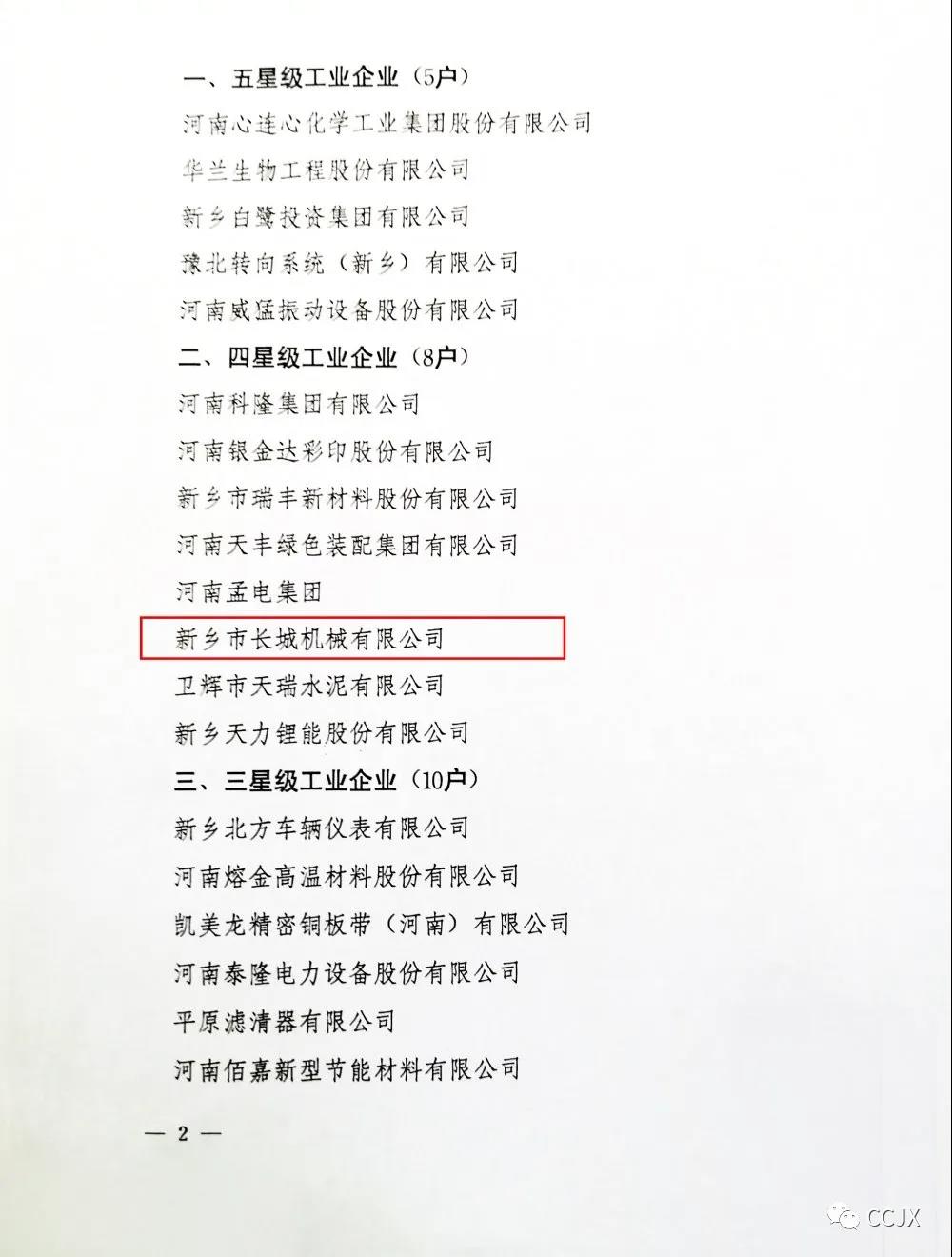 名单