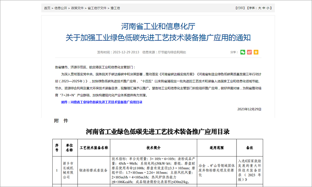 钢渣粉磨装备